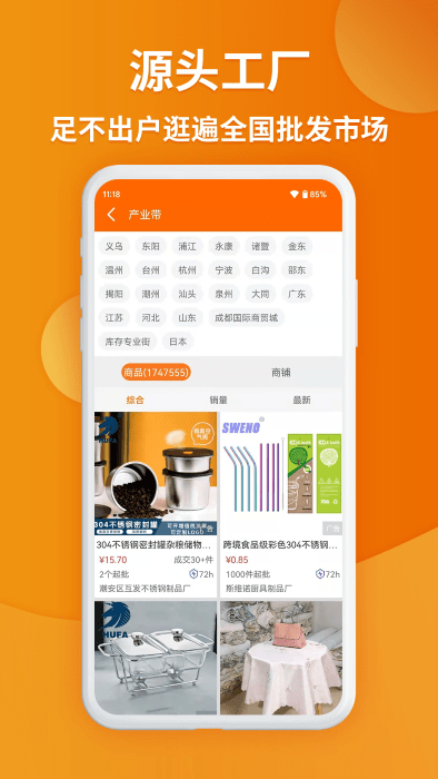 ڹapp v7.4.8 ׿ 3