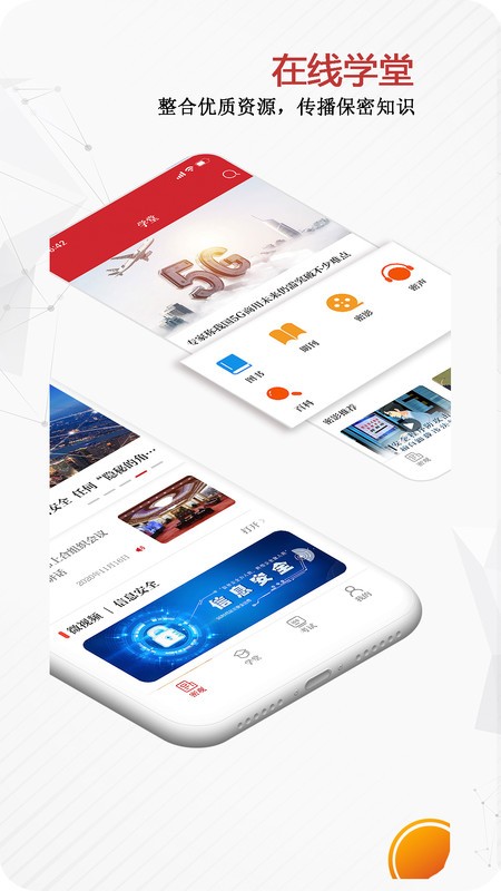 ܹAppٷ v2.0.52 ׿ 1