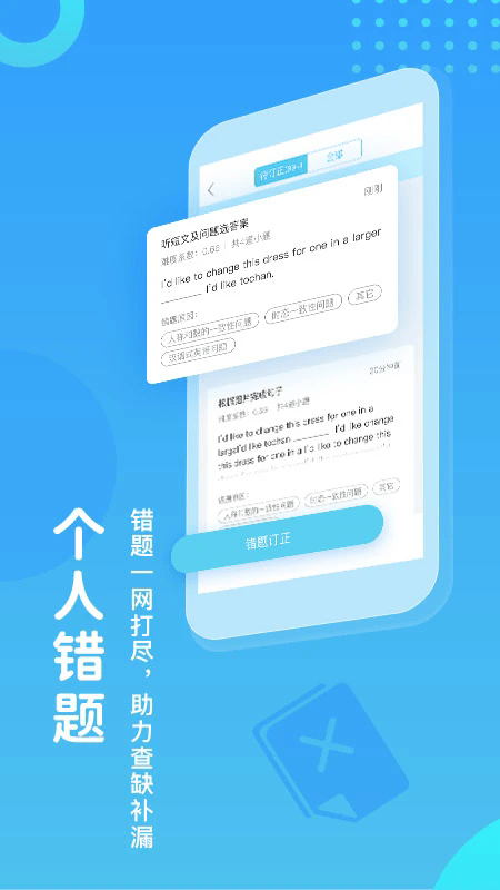 ѧֻ v5.2.5 ׿ 0