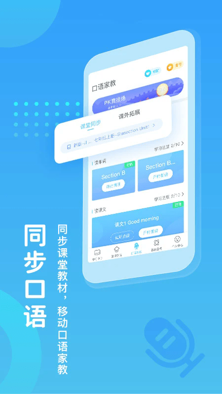 ѧֻ v5.2.5 ׿ 3