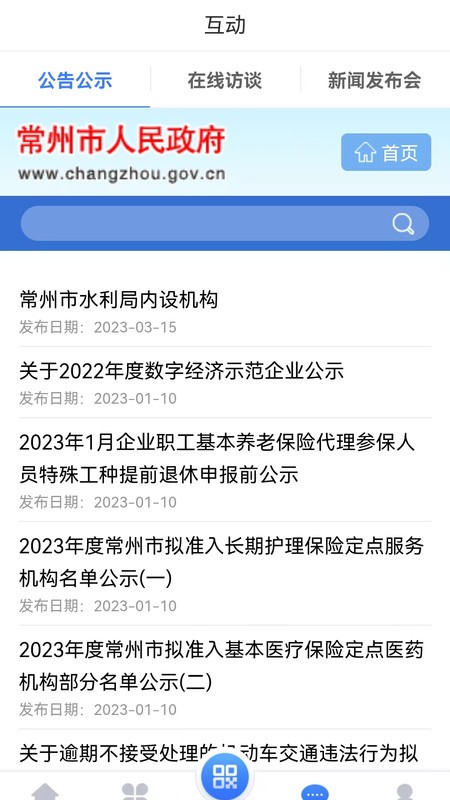 ҵĳappٷ v3.5.4 ׿ֻ 3