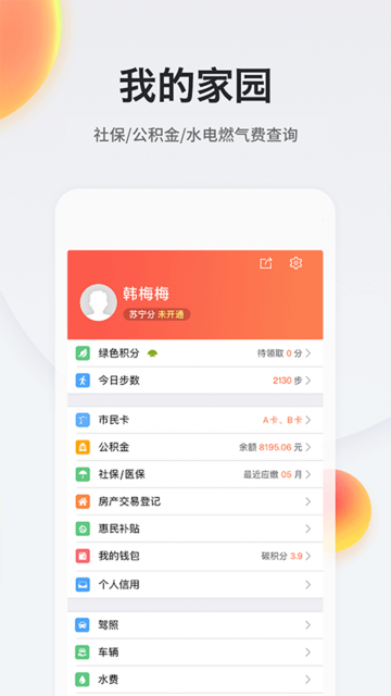 ҵϾ° v3.1.2 ׿ 2