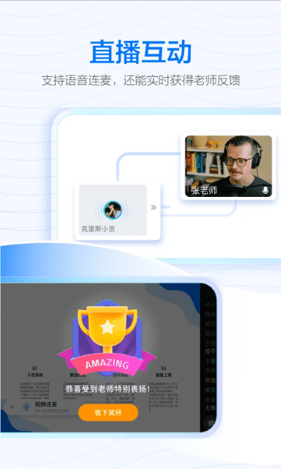 ѧapp v7.4.0 ׿ 4