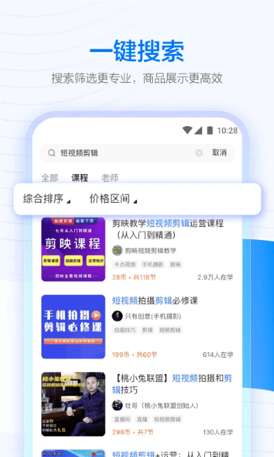 ѧapp v7.4.0 ׿ 3