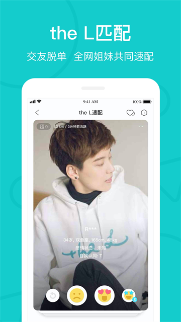 the l app° v5.53.0 ׿ 3