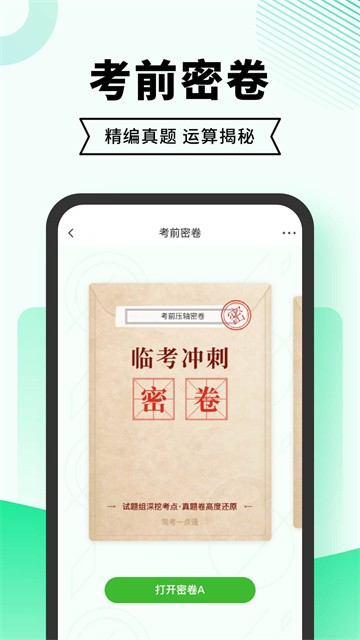 ݿ伫ٰ2025° v9.1.2 ׿ 3