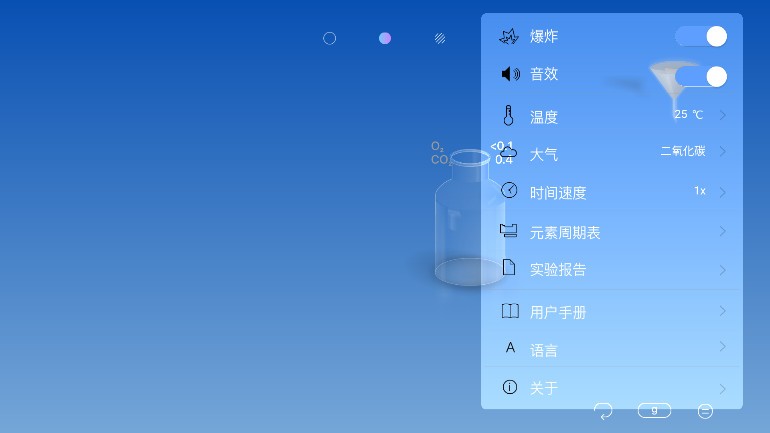 ⻯ѧʵֻ(CHEMIST) v5.0.4 ׿ 0