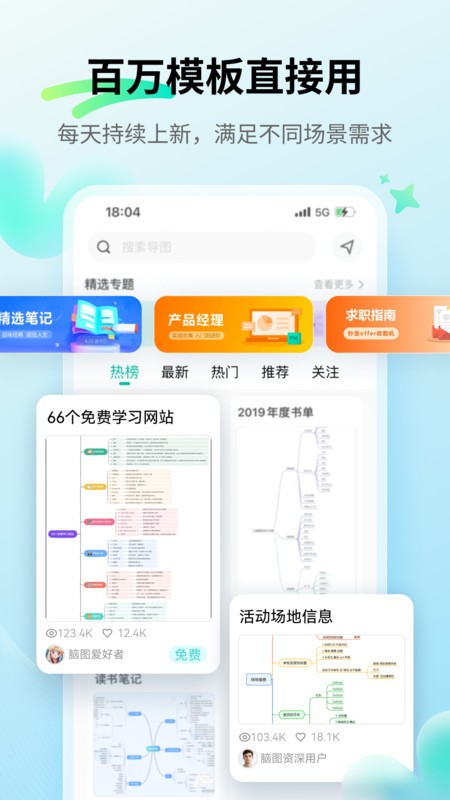 ˼άͼmindmaster v7.9.18 ׿ƶ 3