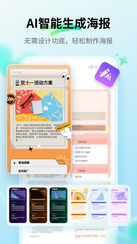 ˼άͼmindmaster v7.9.18 ׿ƶ 4