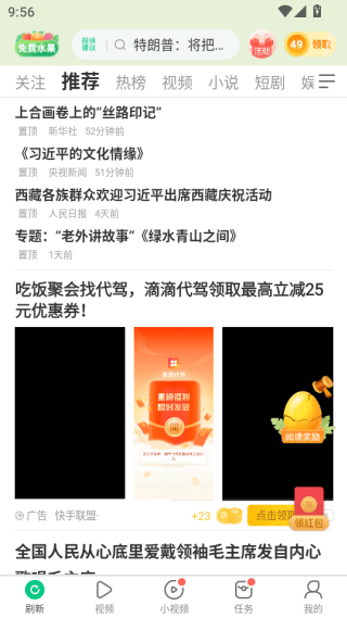 Ȥͷappٷ