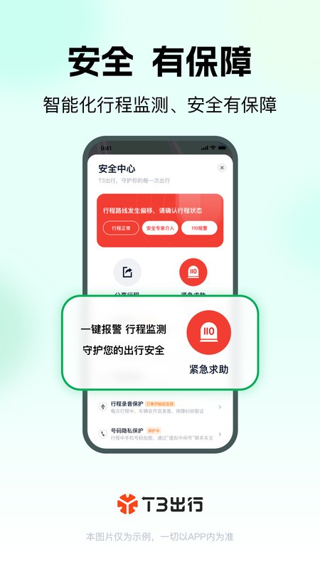 t3app v4.3.8 ׿ 0