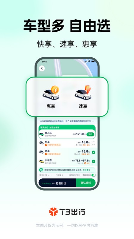 t3app v4.3.8 ׿ 1