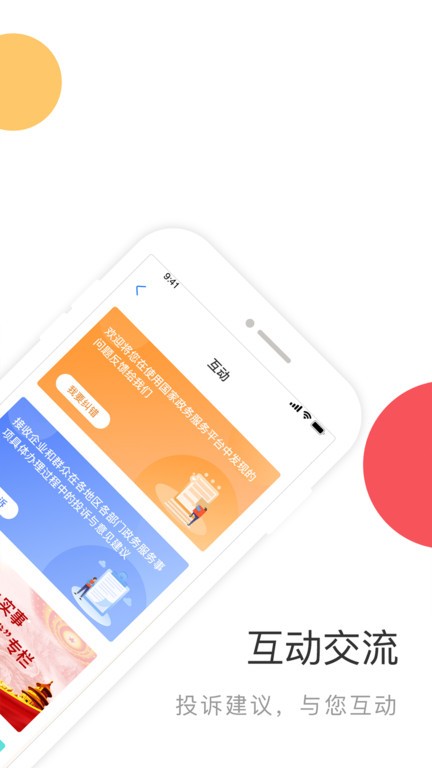 ƽ̨ٷ v2.1.6 ׿ 2