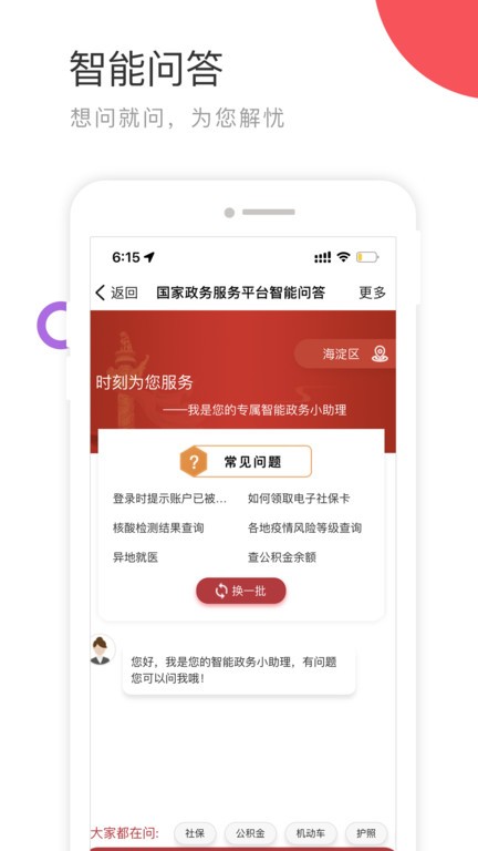 ƽ̨ٷ v2.1.6 ׿ 1