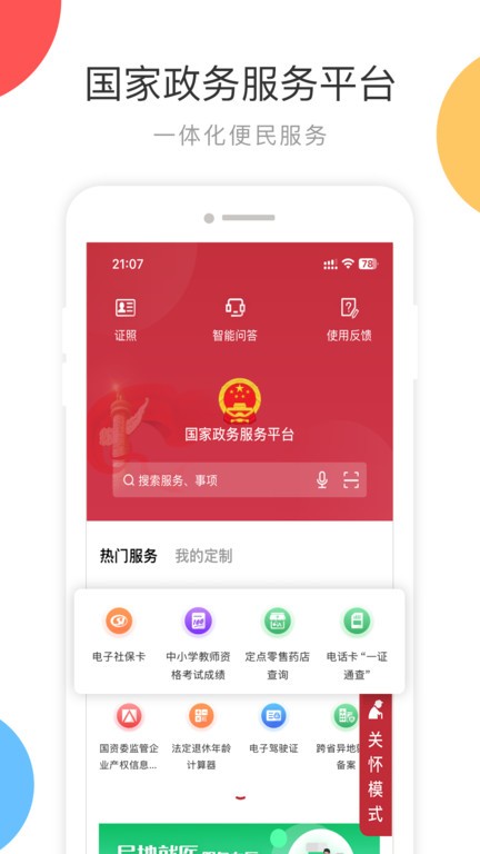 ƽ̨ٷ v2.1.6 ׿ 3