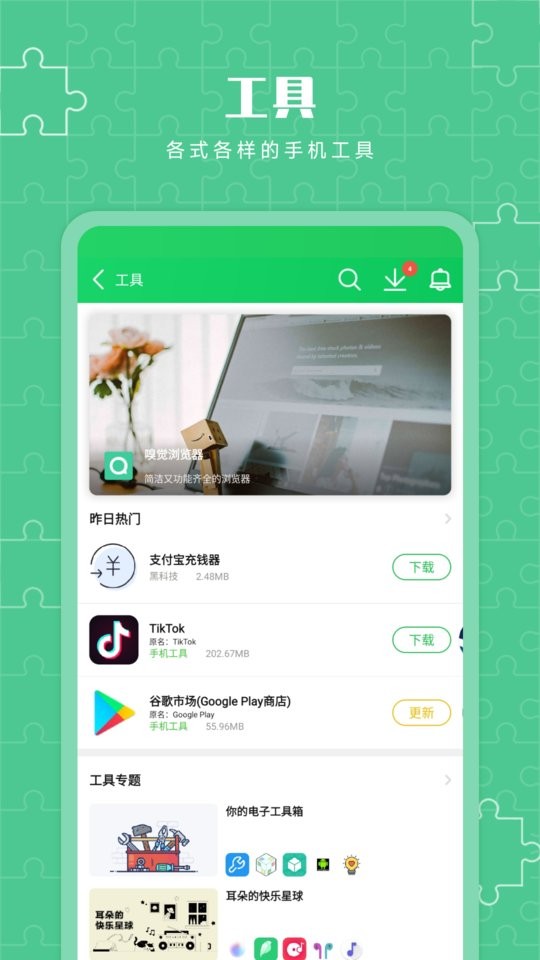 «3¥ٷ v4.3.0.9 ׿° 1