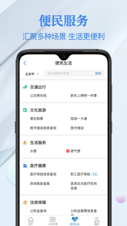 籣app v4.3.4 ׿ֻ 3
