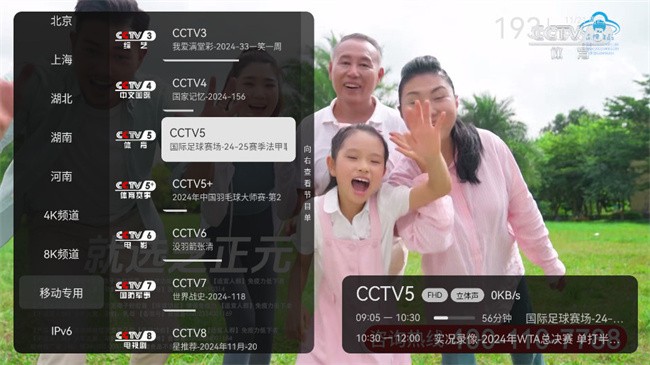 Сɵtv氲װapk°汾 v2.8.0 ׿ 3