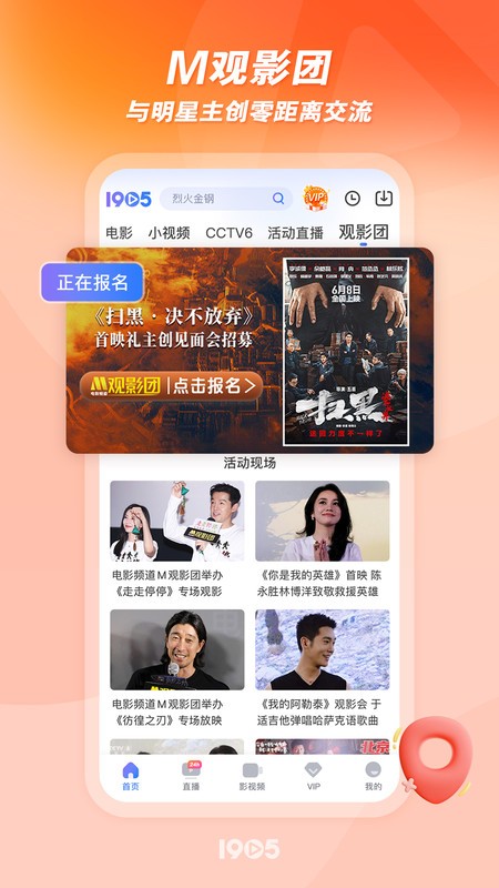 1905Ӱapp v6.8.7 ׿ 0