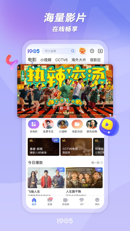 1905Ӱapp v6.8.7 ׿ 1