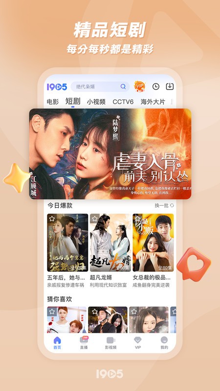 1905Ӱapp v6.8.7 ׿ 2