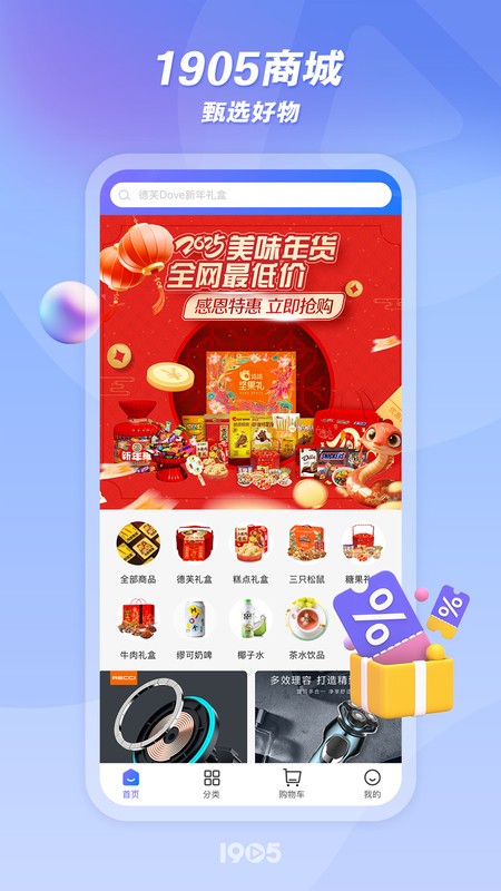 1905Ӱapp v6.8.7 ׿ 3