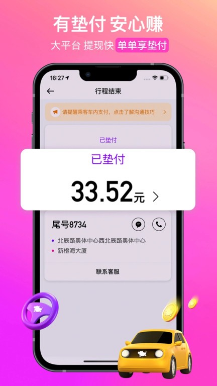 С˾˹ٷ v1.25.8 ׿ 3