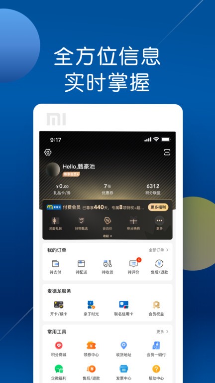 йٷ v6.6.0 ׿ֻ 1