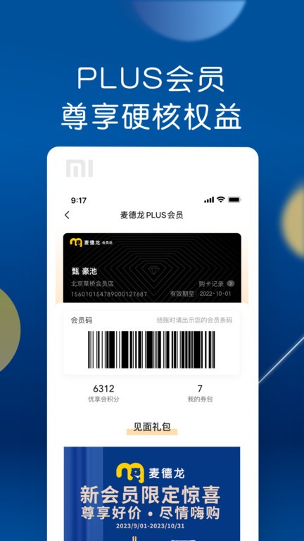 йٷ v6.6.0 ׿ֻ 3