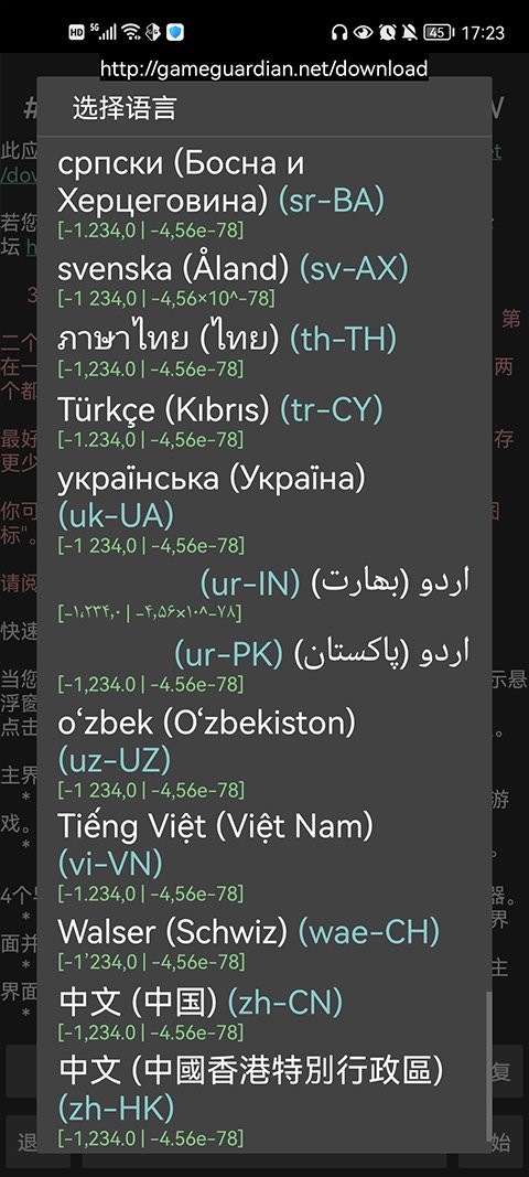 gg޸root°(GameGuardian) v101.1 ׿ 0
