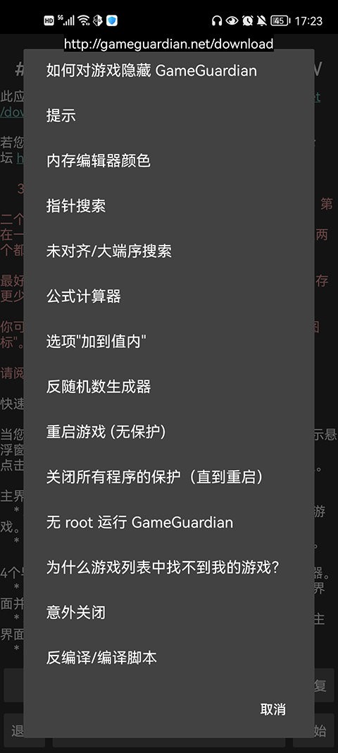 gg޸root°(GameGuardian) v101.1 ׿ 2
