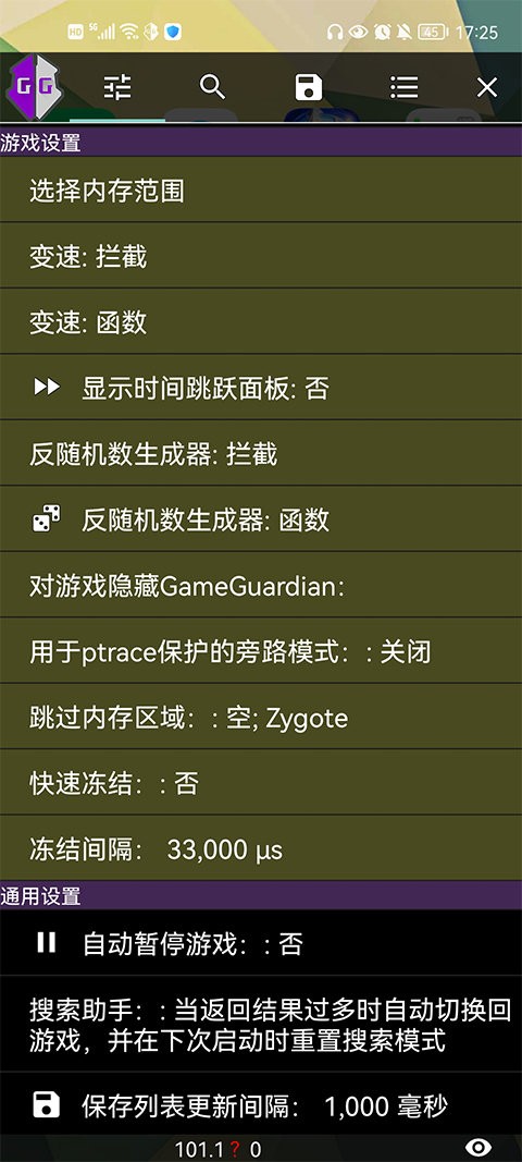 gg޸root°(GameGuardian) v101.1 ׿ 3