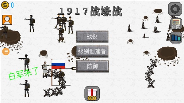 1917սսİ°(Trench Warfare 1917) v4.0.4 ׿ 1