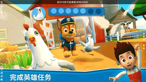 ӾԮֻ(Paw Patrol Rescue World) v2025.2.0 ׿ 0