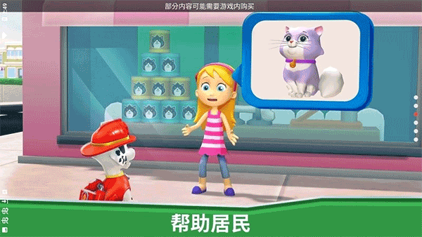 ӾԮֻ(Paw Patrol Rescue World) v2025.2.0 ׿ 3