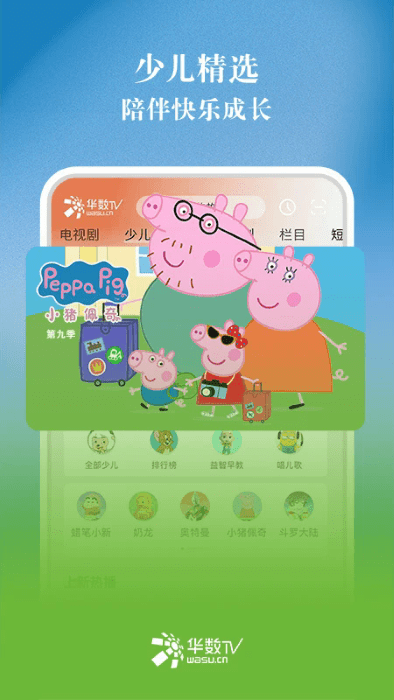 tvapp v7.2.3.1 ׿ 0