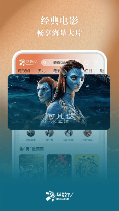 tvapp v7.2.3.1 ׿ 3