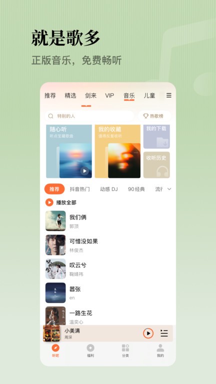 ߼app v8.6.11 ׿ 0