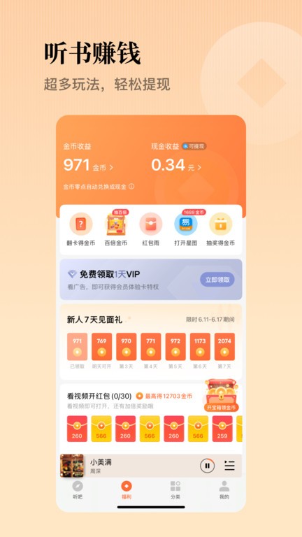 ߼app v8.6.11 ׿ 2