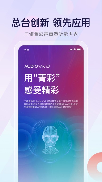 appٷѰ v7.6.2 ׿ֻ 3