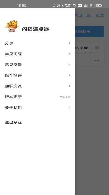 ָapp v3.2.4 ׿ٷ 0