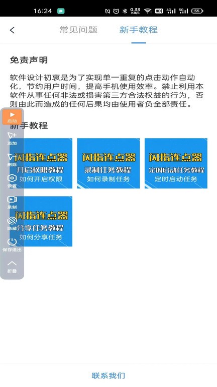 ָapp v3.2.4 ׿ٷ 2