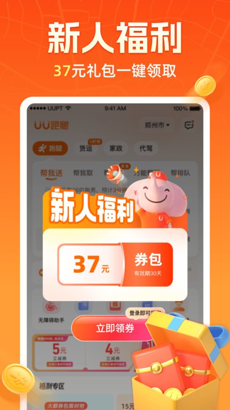 uuȹٷ v7.5.1.0 ׿ 1