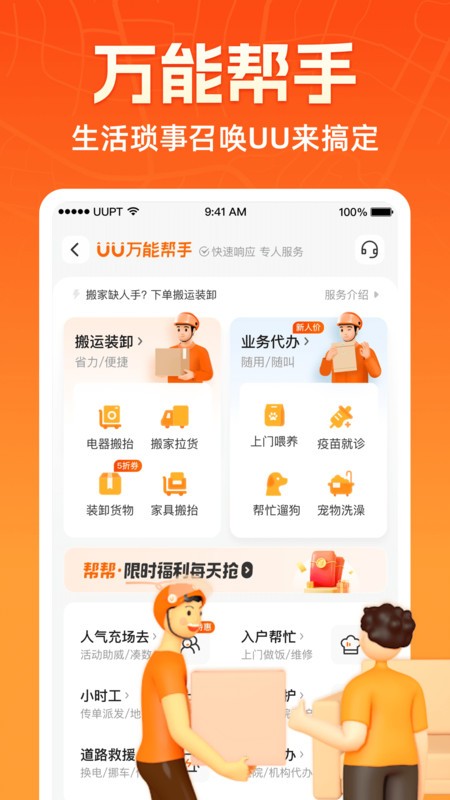 uuȹٷ v7.5.1.0 ׿ 2
