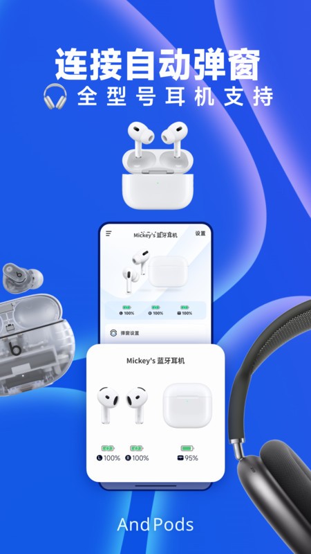 andpods° v4.1.9 ׿ 0