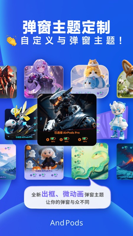andpods° v4.1.9 ׿ 2