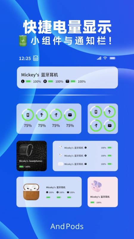 andpods° v4.1.9 ׿ 3