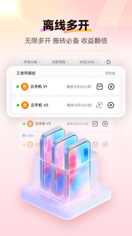ָֻapp v4.0.097 ׿ 2