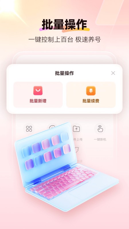 ָֻapp v4.0.097 ׿ 3