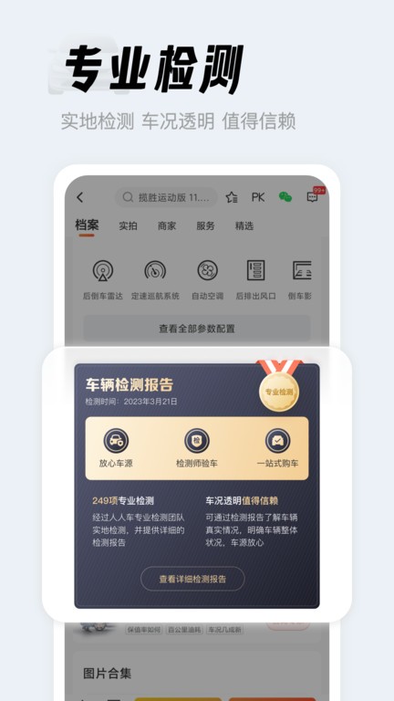 ˳ֳƽ̨ٷ v13.33.0 ׿ 2